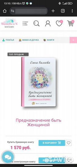 Книга Ольги Валяевой