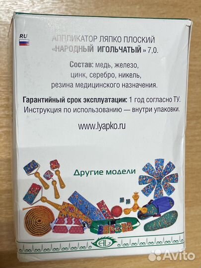 Аппликатор Ляпко плоский Народный Игольчатый