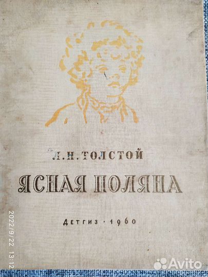 Детская литература СССР