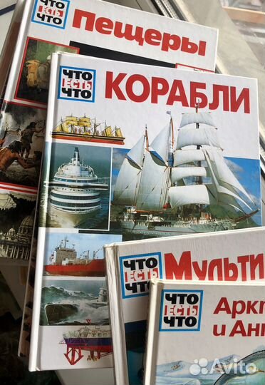 Детская энциклопедия