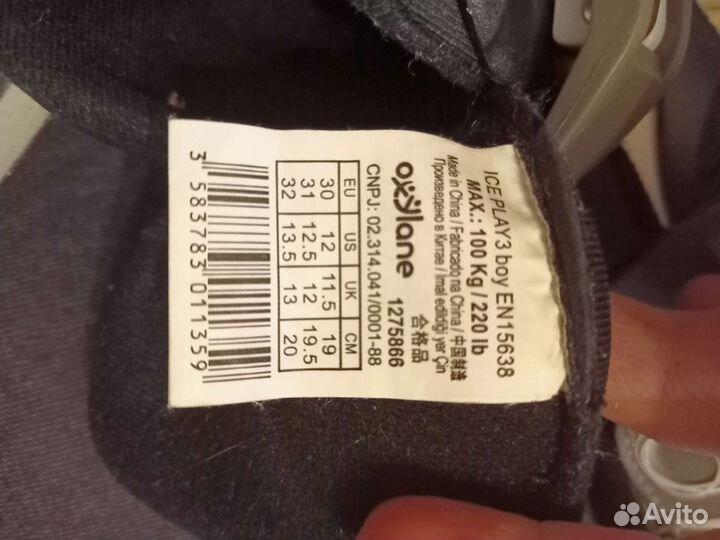 Коньки хоккейные детские раздвижные