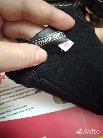 Бандаж голеностопный