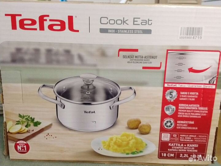 Кастрюля Tefal 2,2л