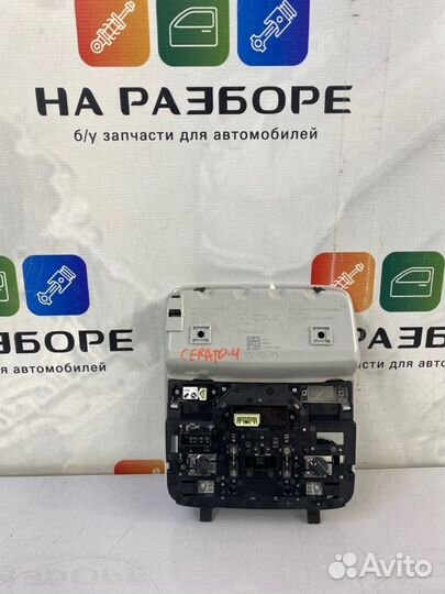 Лампа внутрисалонная Kia Cerato BD G4FG 2020