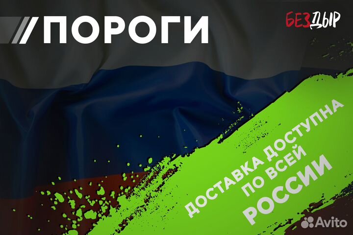 Кузовной порог Toyota bB 1 правый