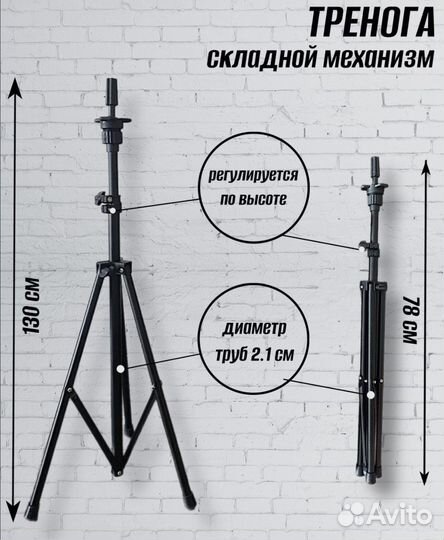 Напольный штатив для головы манекена, металл узкий