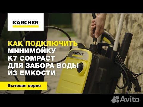 Karcher K 7 + Лучшая пенная насадка +фильтр объявление продам
