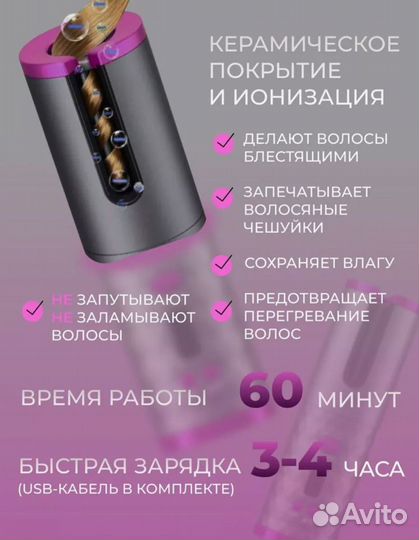 Плойка стайлер новая