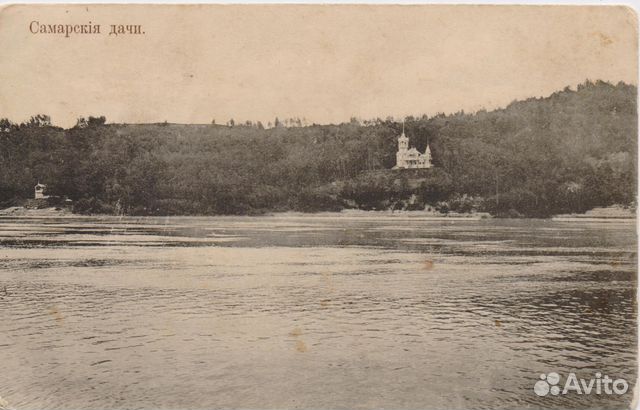 Дореволюционная видовая открытка г. Самара