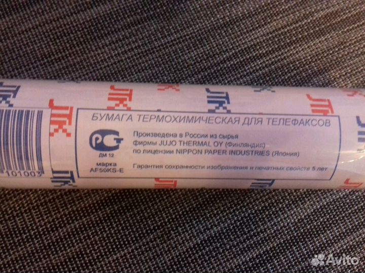 Бумага для факса 3,5шт., цена за все