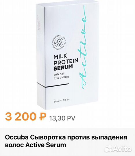 Сывортка для волос против выпаления, роста волос