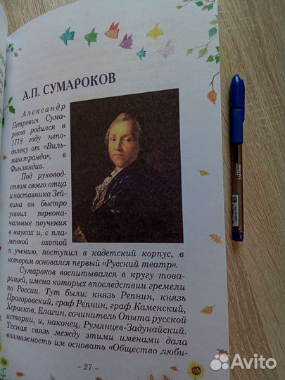 Собрание сочинений русских баснописцев