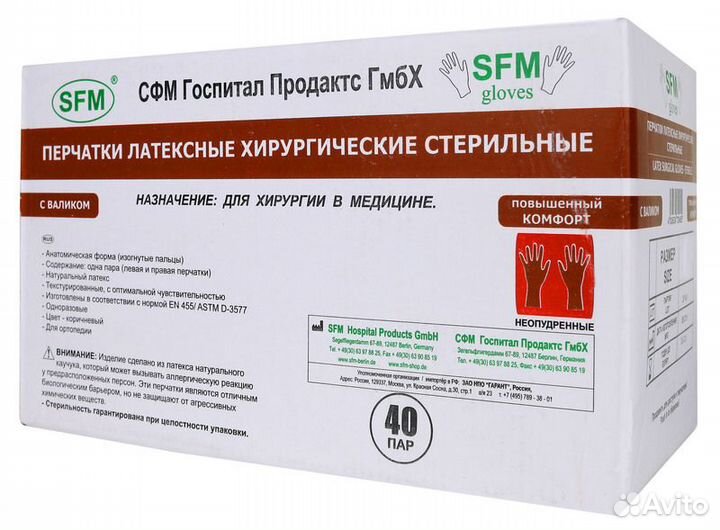 Перчатки ортопедические стерил. неопудр (SFM,Герма
