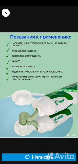 Зубная паста фохоу