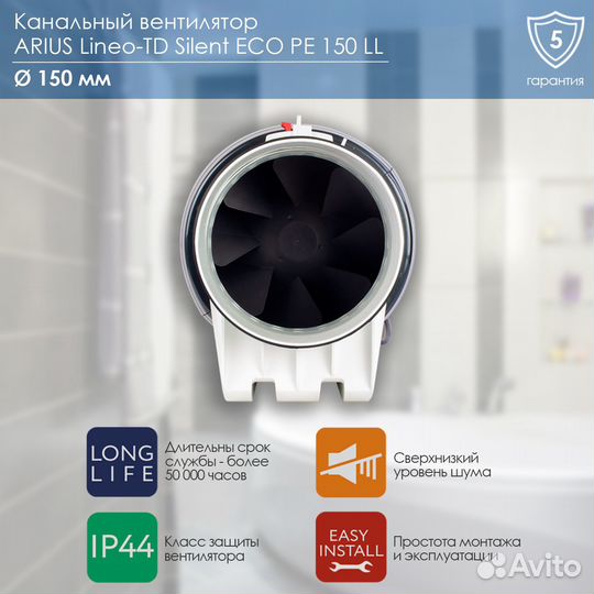 Канальный вентилятор arius Lineo-TD Silent PE 150