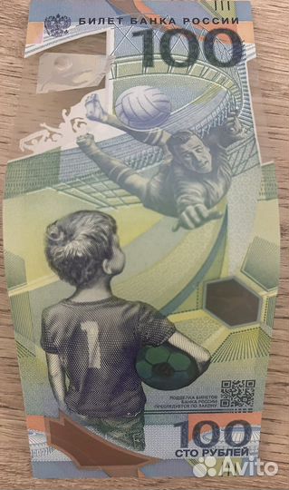 Купюра 100 рублей