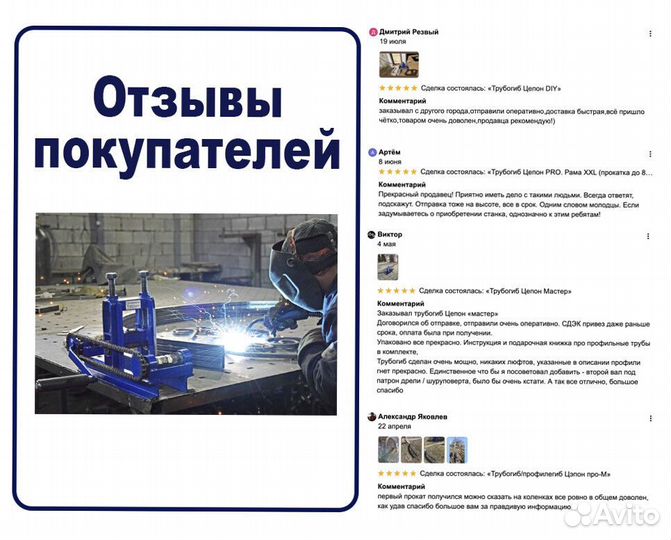 Трубогиб универсальный