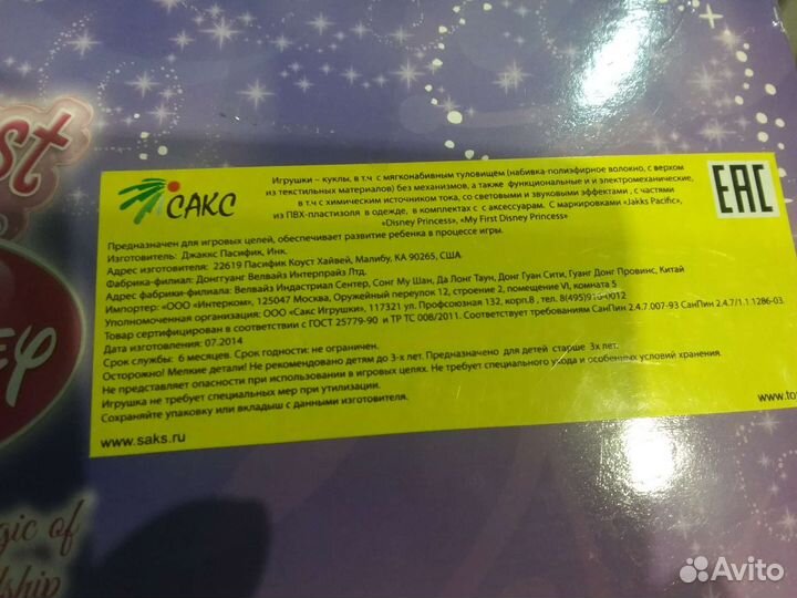 Кукла Белоснежка серия принцесса дисней.оригинал