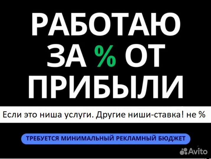 Авитолог за % или оплата за результат. Услуги авит