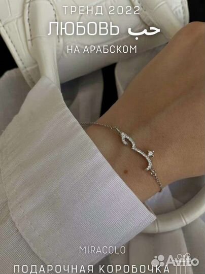 Комплект: браслет и цепочка