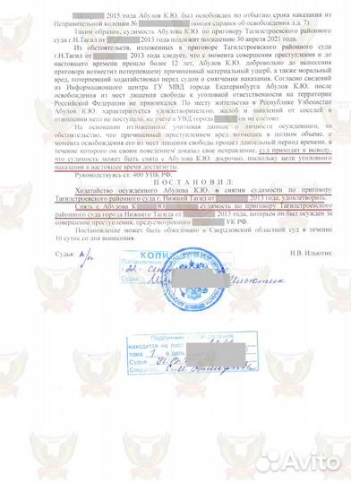 Миграционный юрист (адвокат) по отмене запретов