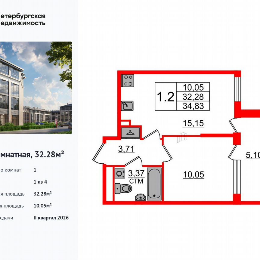 1-к. квартира, 32,3 м², 1/4 эт.