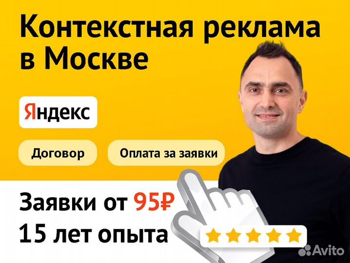 Контекстная реклама Яндекс.Директ от Директолога
