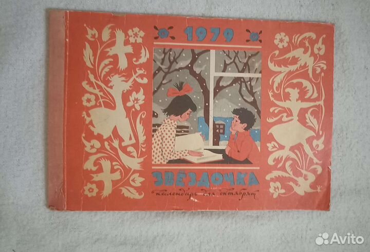 Ретро вещи из СССР