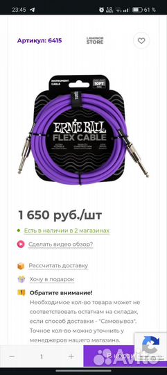 Кабель jack-jack Ernie Ball 3м