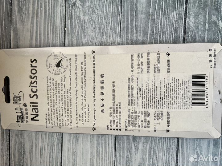 Когтерезка(ножницы)для кошек и собак новая