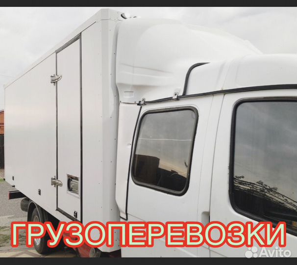 Грузоперевозки газель