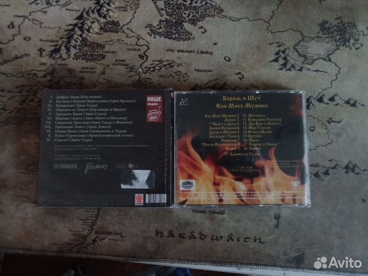 CD Диски Король и Шут