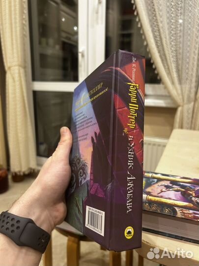 Брак. Гарри Поттер и узник азкабана. Росмэн