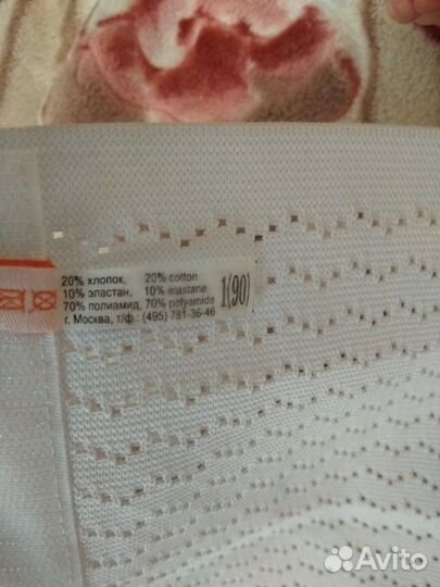 Бандаж для беременных