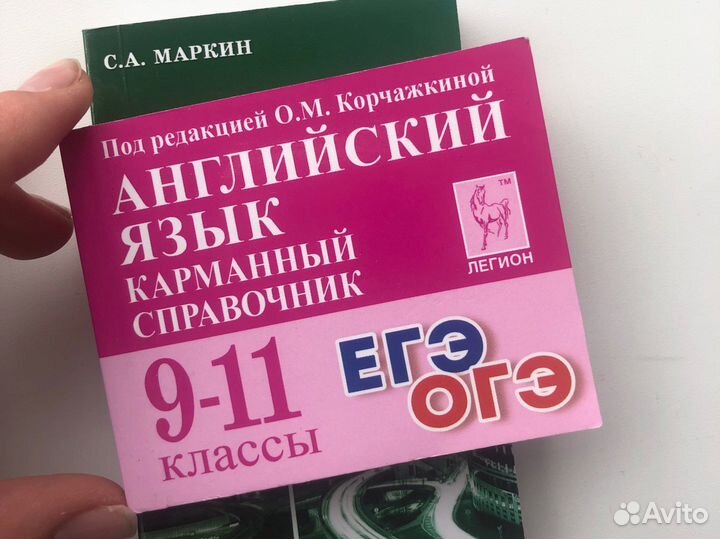 Сборники огэ егэ