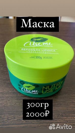 Ботокс маска подложки шго