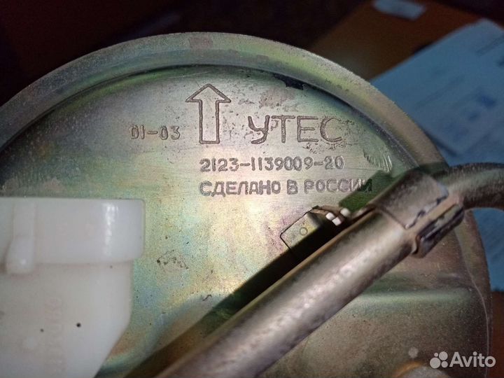 Электро бензонасос в сборе ваз2123