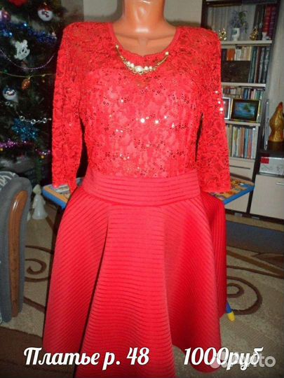 Платье р.48