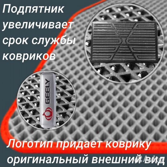 Ева EVA коврики Geely Preface(2023-2024)