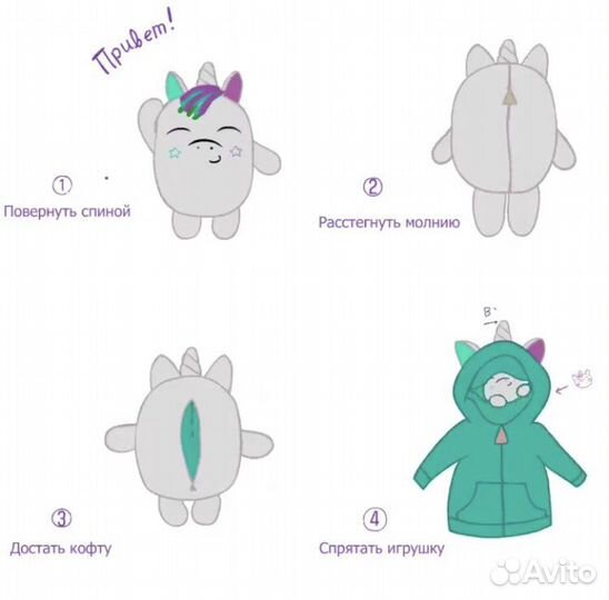 Кофтеныш (кофточка-игрушка)