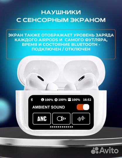 APods Pro 2 - Type-C с дисплеем premium