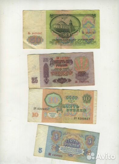 Советские рубли банкноты