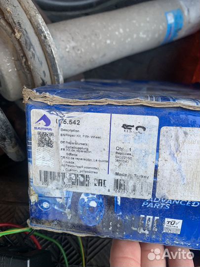 Ремкомплект сцепного устройства