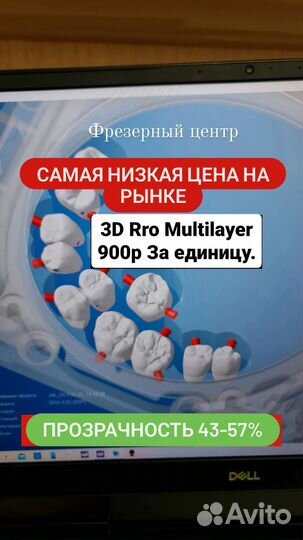 3d фрезеровка Зубов из циркония