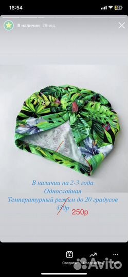 Шапка детская 6 мес - 4 года