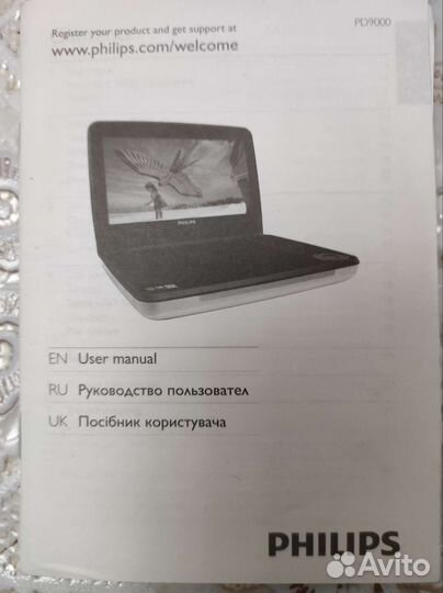 Портативный видеопроигрыватель