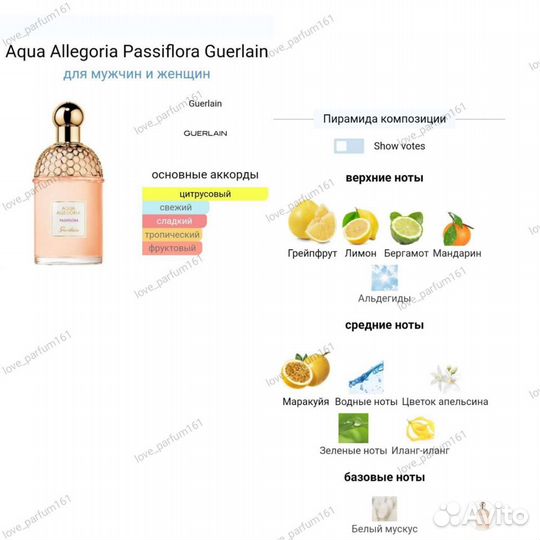Guerlain Aqua Allegoria