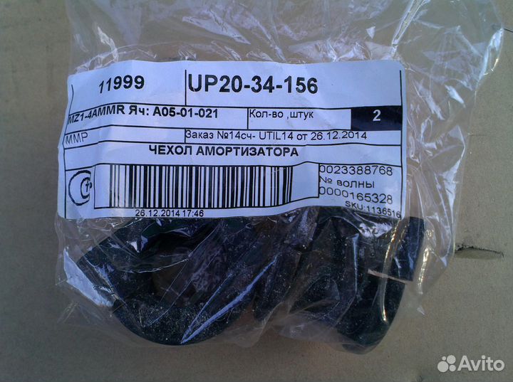 Оригинал Втулка стабилизатора мазда бт-50, ренджер