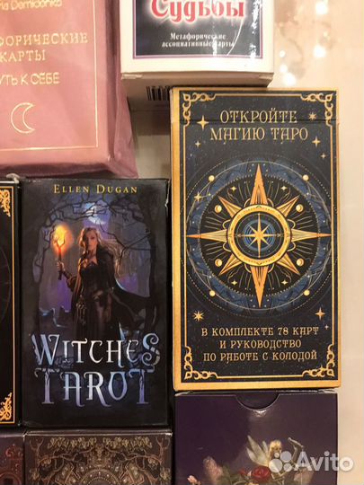 Карты Таро одним пакетом 10 колод