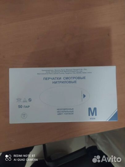 Перчатки нитриловые